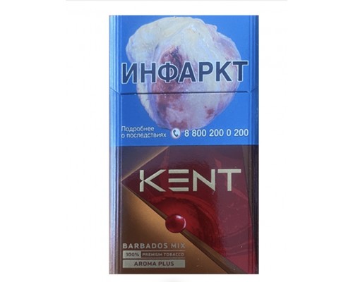 Купить Сигареты Kent Aroma Barbados Mix (Кент Арома Барбадос Микс)