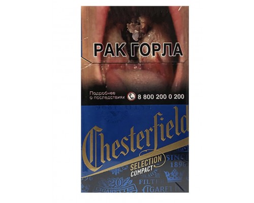 Купить Сигареты Chesterfield Compact Blue (Честерфилд Компакт Блю)