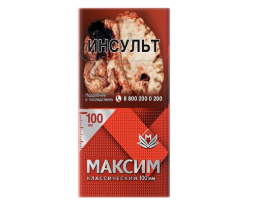 Купить Сигареты Максим 100